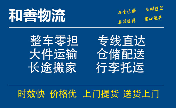 浑江电瓶车托运常熟到浑江搬家物流公司电瓶车行李空调运输-专线直达